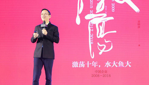 吳曉波：不確定時(shí)代的變革
