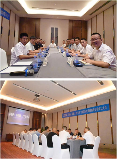 同心同德齊飛躍   尚益達門窗“大商戰略委員會”成立