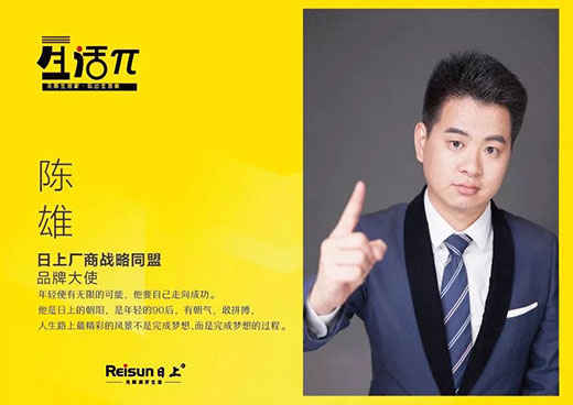 π人物 | 陳雄：努力到無能為力，拼搏到感動自己