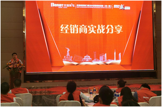 系統化提升 貝洛特門窗2019首期育商特訓營精彩回顧