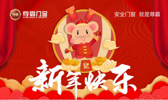 窗外四季，窗內常春 尊霸門窗靜候歸家人