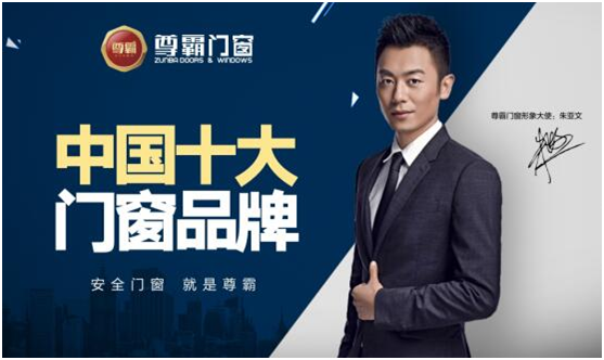 尊霸門窗：風雨噪音擋窗外，幸福寧靜來敲門