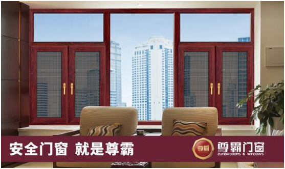 尊霸門窗：風雨噪音擋窗外，幸福寧靜來敲門
