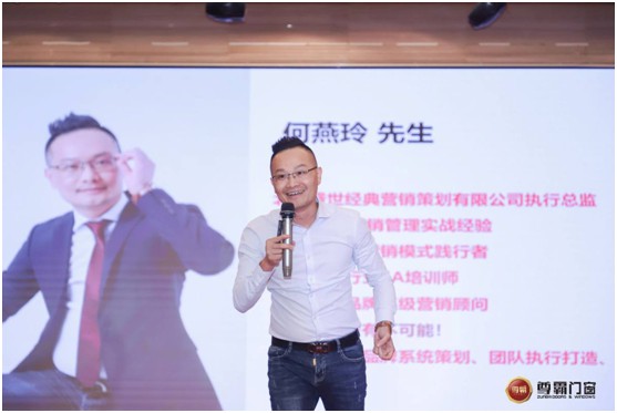 2020年尊霸門窗經(jīng)銷商會(huì)議如期開幕 掀起羊城夏日熱潮