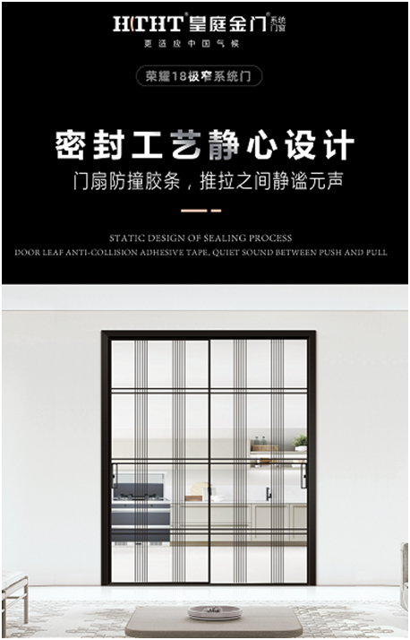 皇庭金門榮耀18極窄新品上市，開啟極簡主義的藝術空間