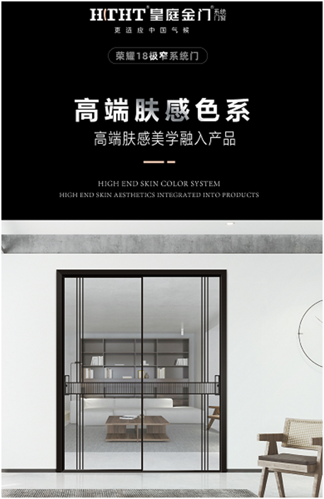 皇庭金門榮耀18極窄新品上市，開啟極簡主義的藝術空間