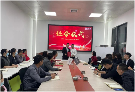 皇雅門窗系統|新起點、新征程，2022管理人員任命儀式