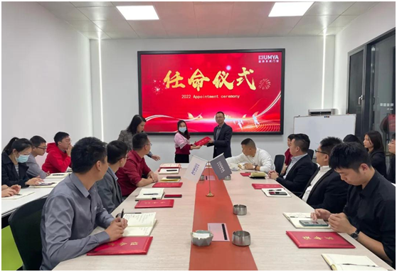 皇雅門窗系統|新起點、新征程，2022管理人員任命儀式