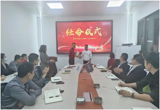 皇雅門窗系統|新起點、新征程，2022管理人員任命儀式