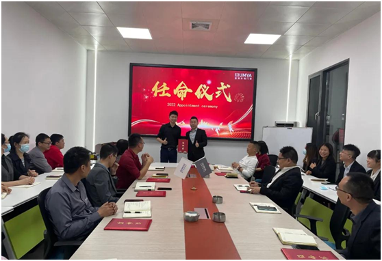 皇雅門窗系統|新起點、新征程，2022管理人員任命儀式
