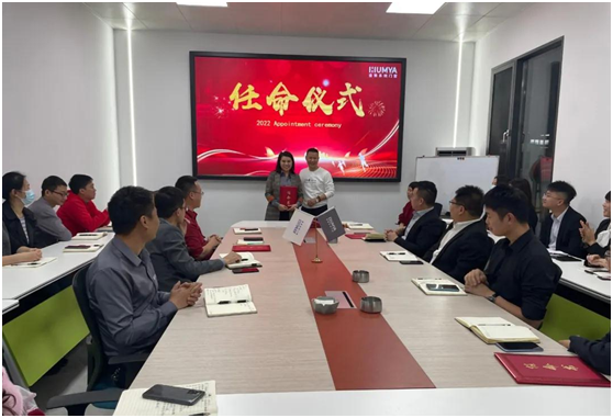 皇雅門窗系統|新起點、新征程，2022管理人員任命儀式
