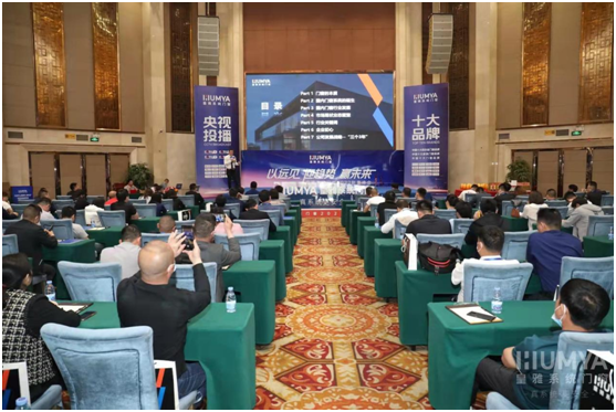 以遠見·迎趨勢·贏未來，2022皇雅門窗系統財富峰會隆重召開