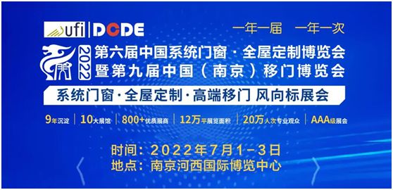 第九屆南京門窗移門定制展，皇雅門窗系統整裝待發等你來!