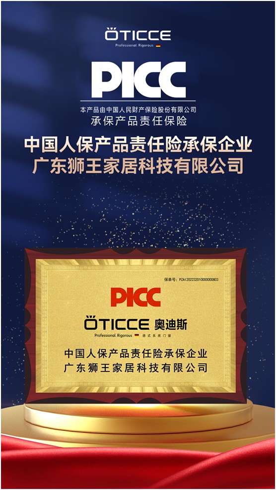 奧迪斯門窗：品質先行，品牌引領