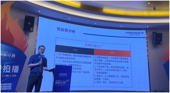 熱烈慶祝皇雅門窗系統丨公益火炬計劃培訓會圓滿召開