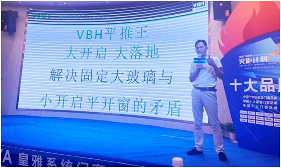 熱烈慶祝皇雅門窗系統丨公益火炬計劃培訓會圓滿召開