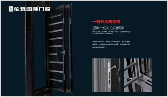 倫登國際門窗：極致細節之美勾勒非凡品質生活