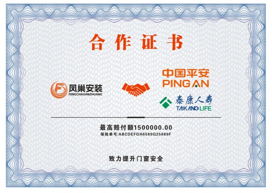 安裝培訓：鳳梧居平臺賦能 全方位助力營銷落地!