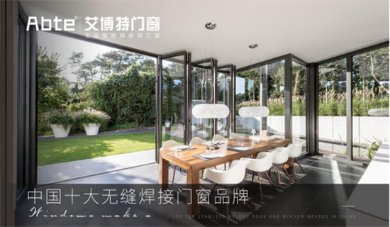 見(jiàn)證榮耀時(shí)刻丨ABTE艾博特門(mén)窗斬獲“中國(guó)十大品牌”兩大獎(jiǎng)項(xiàng)