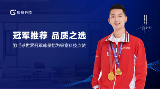 口碑見證品牌力量，極意科技智能五金斬獲“中國十大品牌”榮譽