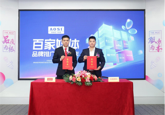 未來，煥新而來!AOSI奧斯五金開啟品牌建設(shè)，爭搶風(fēng)口新高地