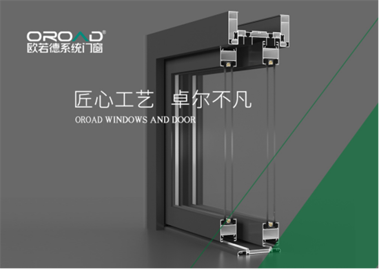 五一丨歐若德門(mén)窗以匠藝、承匠心，向勞動(dòng)者致敬!