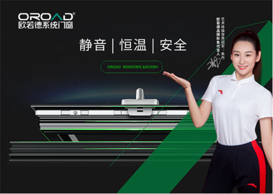 五一丨歐若德門(mén)窗以匠藝、承匠心，向勞動(dòng)者致敬!