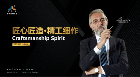 庫勒五金：五一勞動節，以匠心致初心!