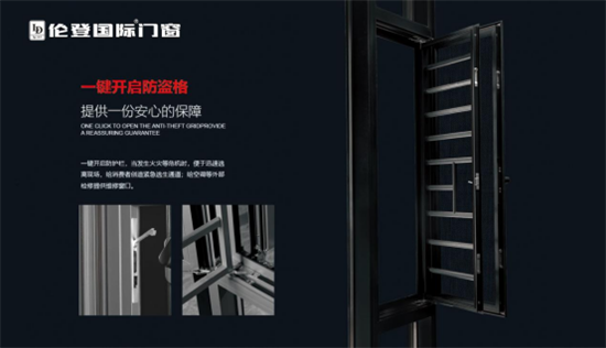 倫登國(guó)際：匠心雕琢門窗性能 定制您的理想家