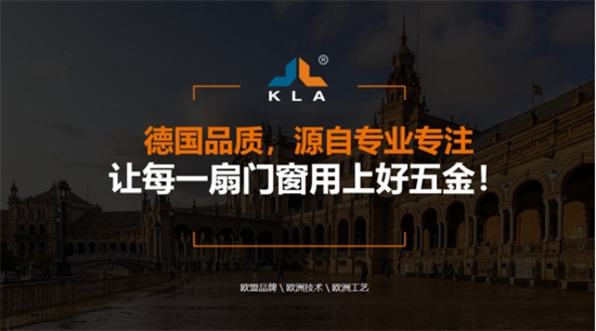 庫勒五金：三維發(fā)力，共創(chuàng)全場(chǎng)景營銷生態(tài)圈