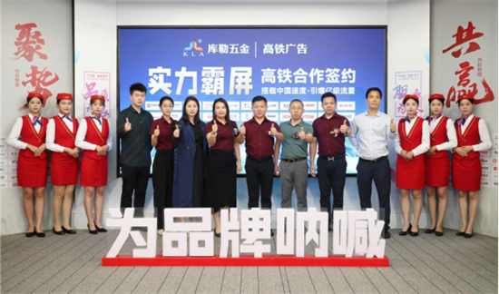 庫勒五金：三維發(fā)力，共創(chuàng)全場(chǎng)景營銷生態(tài)圈