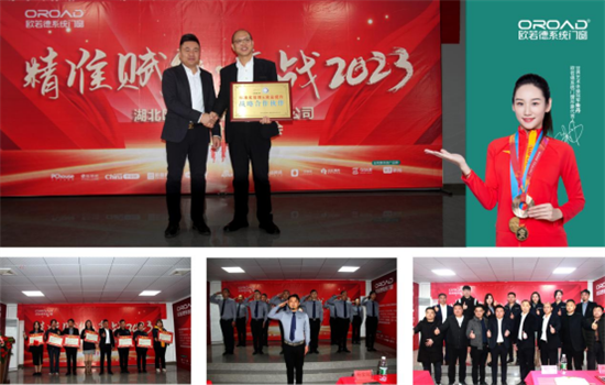 精準賦能，決戰2023 | 歐若德門窗聚焦管理 提升企業核心競爭力