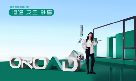 精準賦能，決戰2023 | 歐若德門窗聚焦管理 提升企業核心競爭力