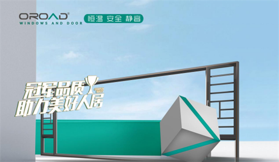 精準賦能，決戰2023 | 歐若德門窗聚焦管理 提升企業核心競爭力
