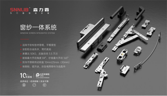 深圳森力霸門窗五金：建立賦能體系，為經銷商成長保駕護航!