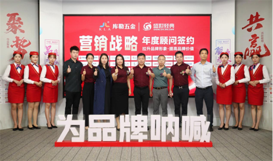 健康發(fā)展·謝絕內(nèi)卷丨庫(kù)勒五金以身作則，推動(dòng)行業(yè)轉(zhuǎn)型升級(jí)