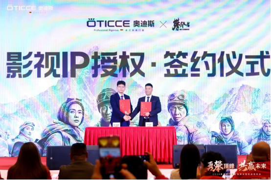 戰略簽約，勇攀頂峰丨直擊奧迪斯門窗2024營銷峰會現場