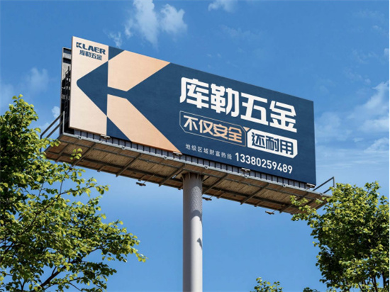 “興跨越·鑫未來”財富峰會圓滿落幕，庫勒五金展現硬核實力