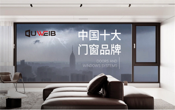 中國十大門窗品牌丨歐維堡門窗：無懼狂風暴雨，守衛居家安全