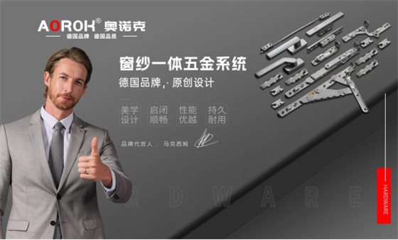 奧諾克五金：以精工品質(zhì)，奏響祖國75華誕贊歌