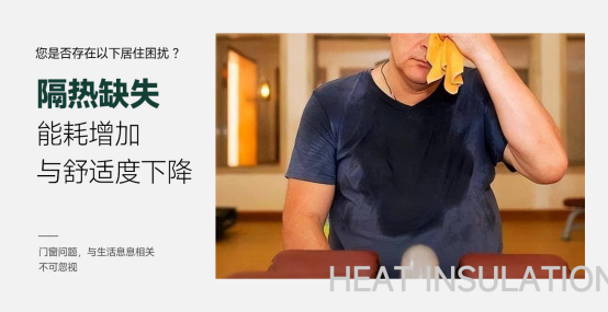 舊窗之痛，奈哲門窗為您煥新解憂