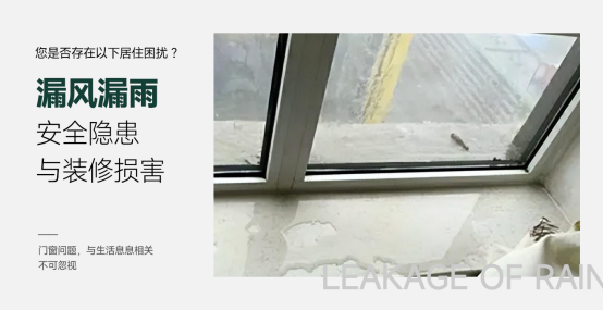 舊窗之痛，奈哲門窗為您煥新解憂