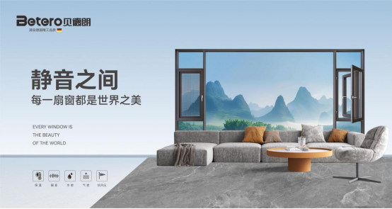 貝德朗門窗：簡約之美，品質(zhì)生活的藝術(shù)表達