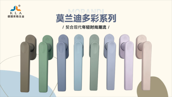 庫(kù)勒五金閃耀南京展：用設(shè)計(jì)與科技詮釋“中國(guó)智造”新高度