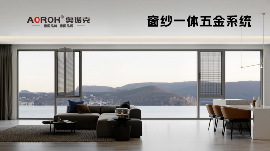原創設計·藝術五金，奧諾克破局同質化 開辟門窗五金新賽道