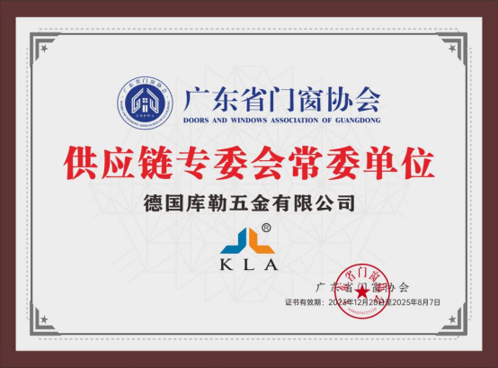 庫(kù)勒五金：以紅色基因鑄就匠心品質(zhì)，用創(chuàng)新科技獻(xiàn)禮建黨百年